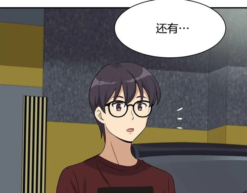 捡回一个异界女团,第34话 有点意思,第165张