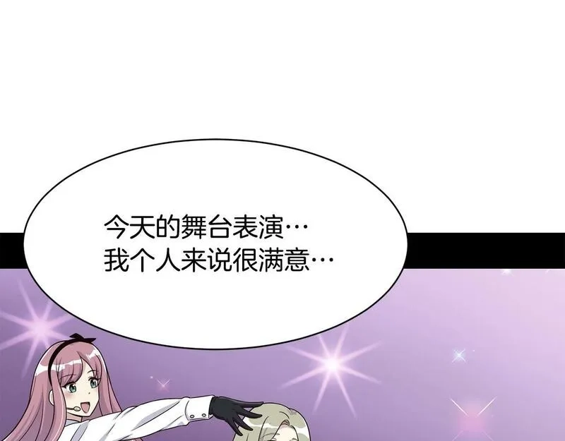 捡回一个异界女团,第34话 有点意思,第167张