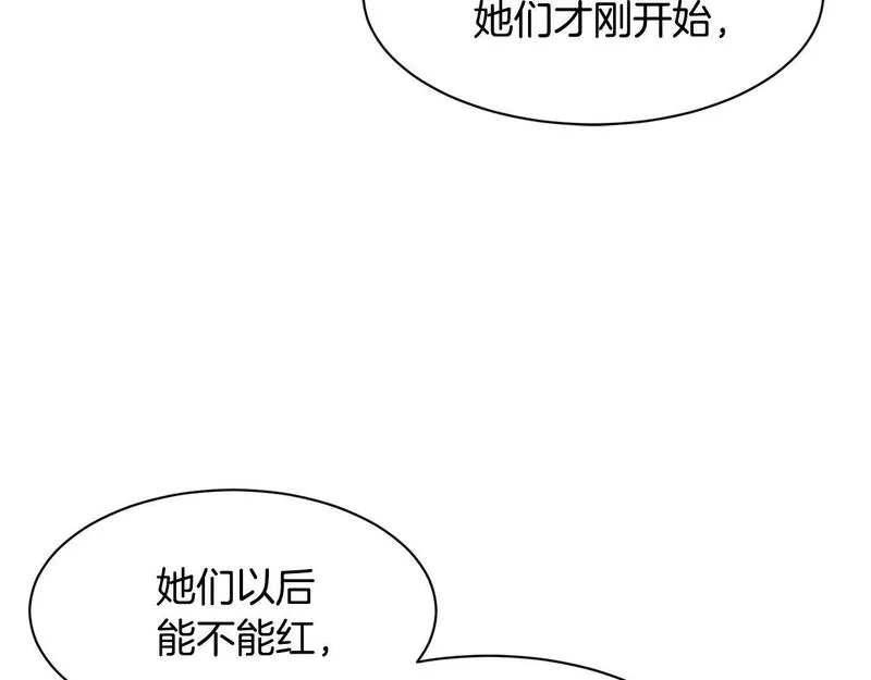 捡回一个异界女团,第34话 有点意思,第169张