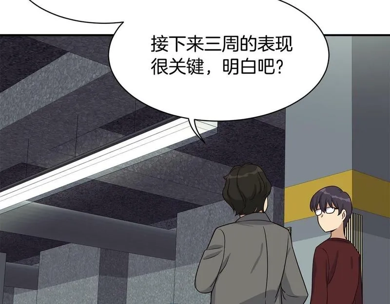 捡回一个异界女团,第34话 有点意思,第170张