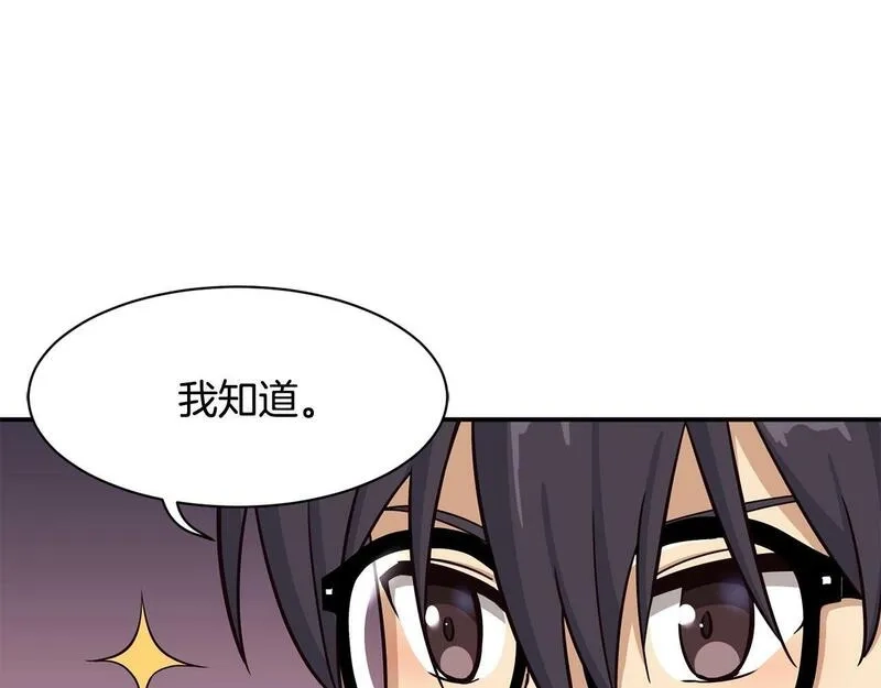 捡回一个异界女团,第34话 有点意思,第172张