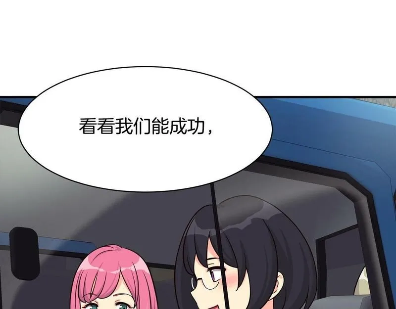 捡回一个异界女团,第34话 有点意思,第178张