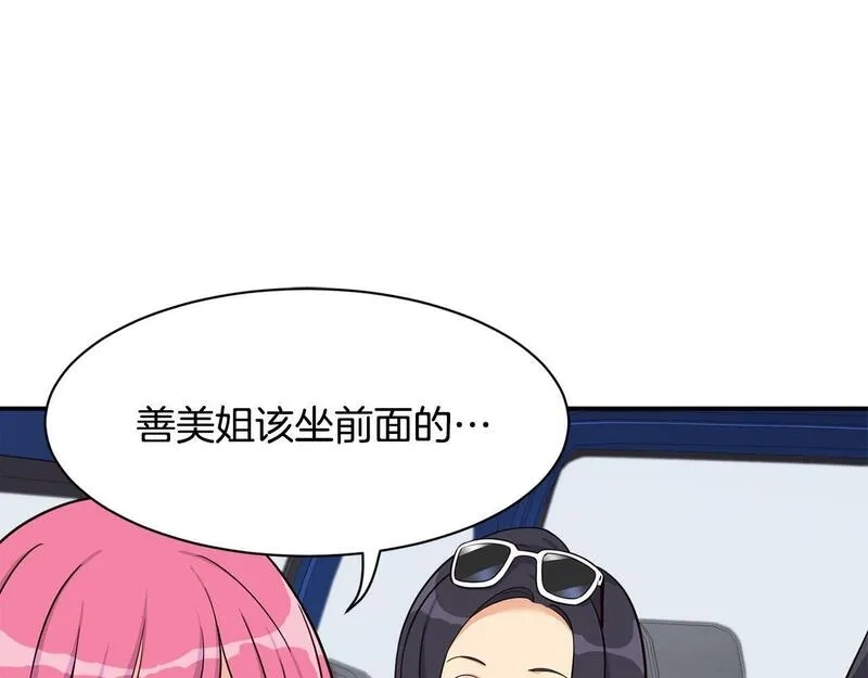 捡回一个异界女团,第34话 有点意思,第187张