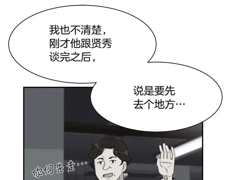 捡回一个异界女团,第34话 有点意思,第194张