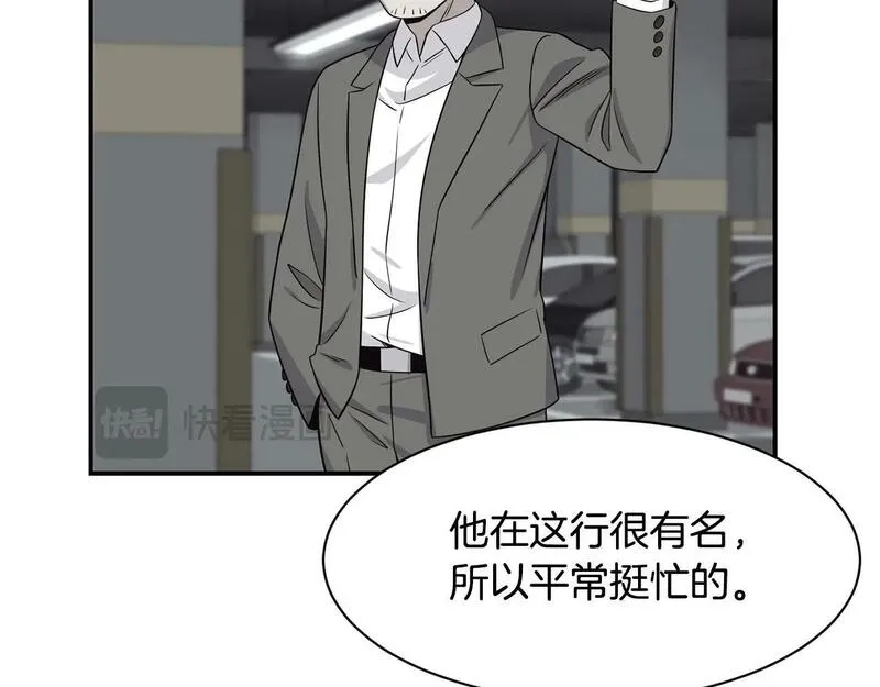 捡回一个异界女团,第34话 有点意思,第195张