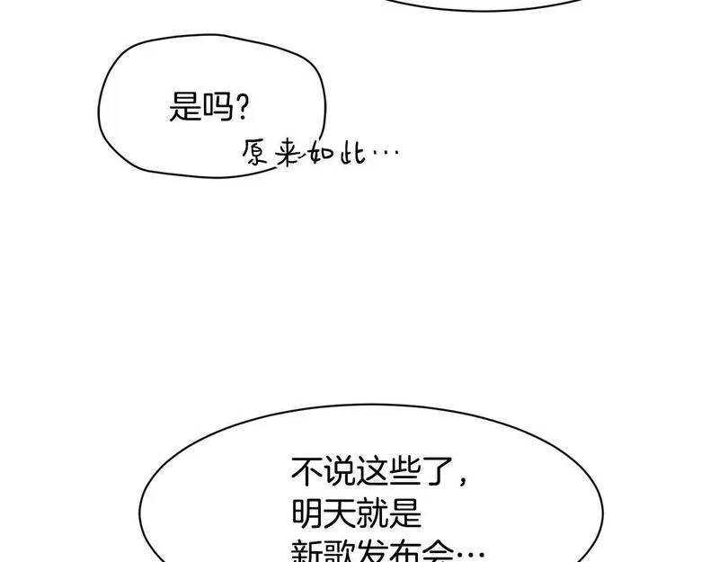 捡回一个异界女团,第34话 有点意思,第196张