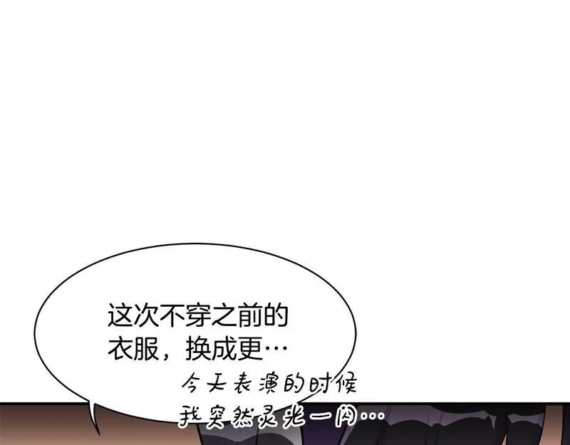 捡回一个异界女团,第34话 有点意思,第199张