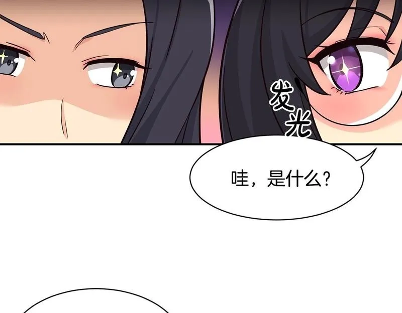 捡回一个异界女团,第34话 有点意思,第200张