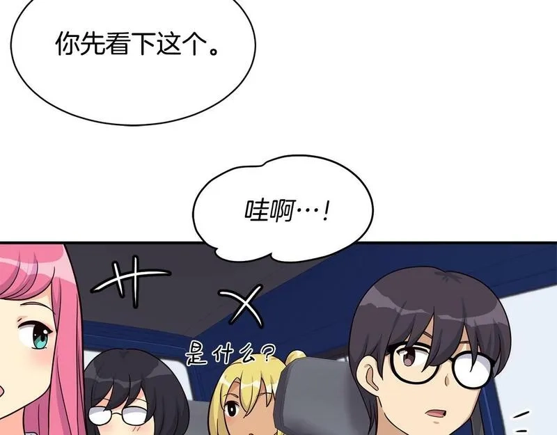 捡回一个异界女团,第34话 有点意思,第201张