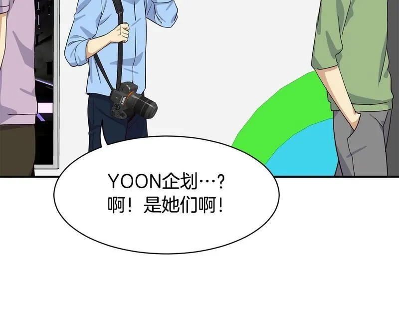 捡回一个异界女团,第34话 有点意思,第209张