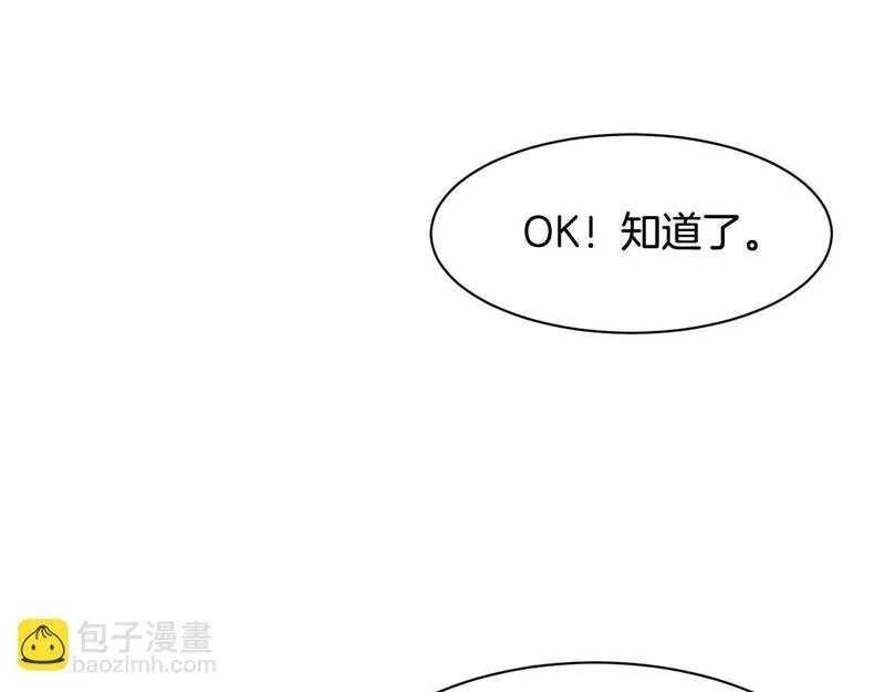 捡回一个异界女团,第34话 有点意思,第210张
