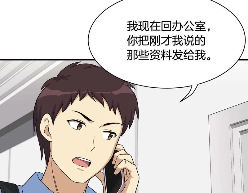 捡回一个异界女团,第34话 有点意思,第211张