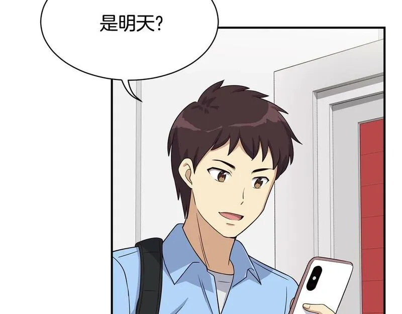 捡回一个异界女团,第34话 有点意思,第215张