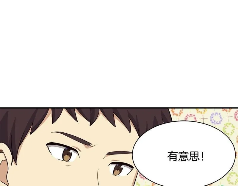 捡回一个异界女团,第34话 有点意思,第218张