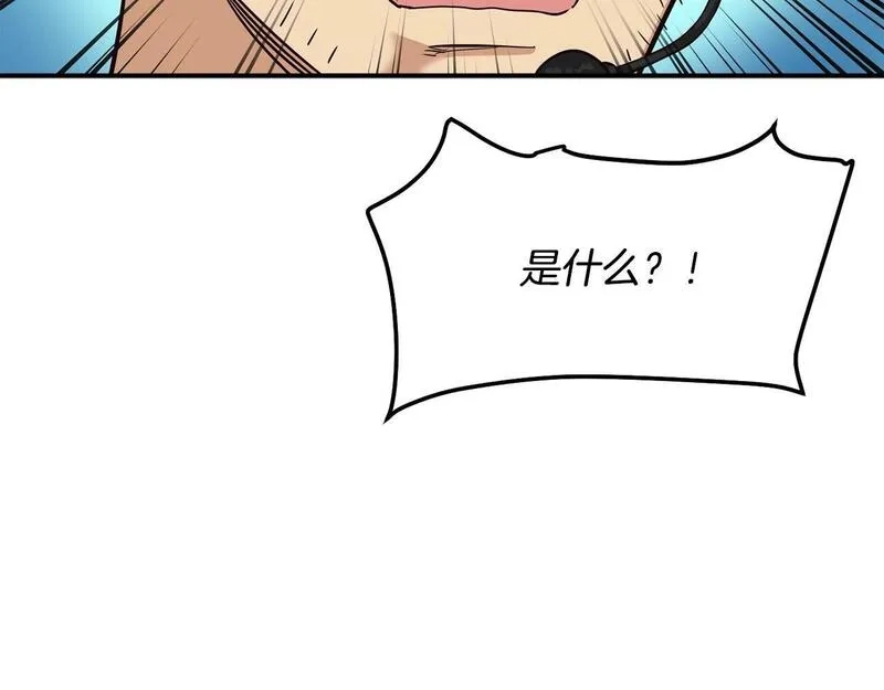 捡回一个异界女团,第34话 有点意思,第22张