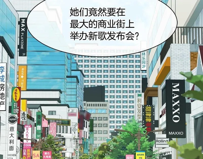 捡回一个异界女团,第34话 有点意思,第221张