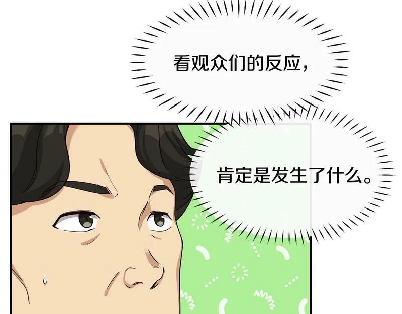 捡回一个异界女团,第34话 有点意思,第29张