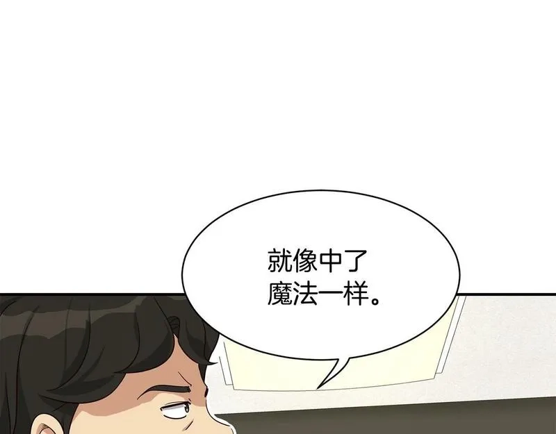 捡回一个异界女团,第34话 有点意思,第31张