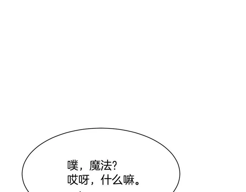 捡回一个异界女团,第34话 有点意思,第33张