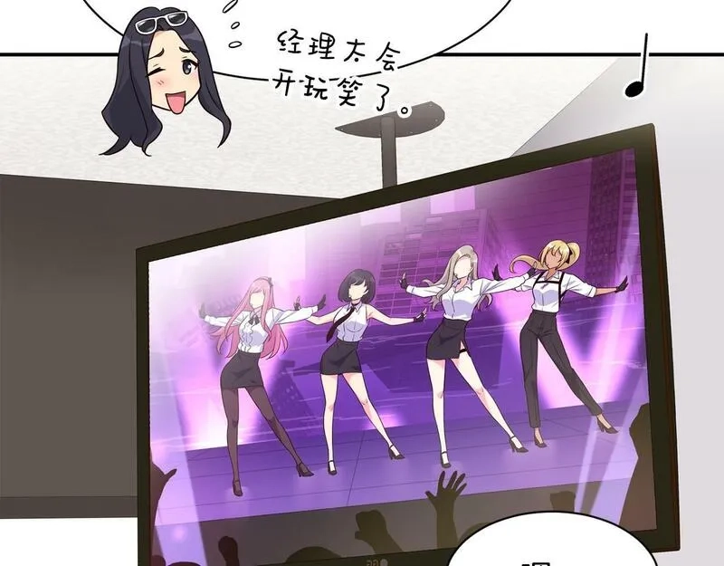 捡回一个异界女团,第34话 有点意思,第34张