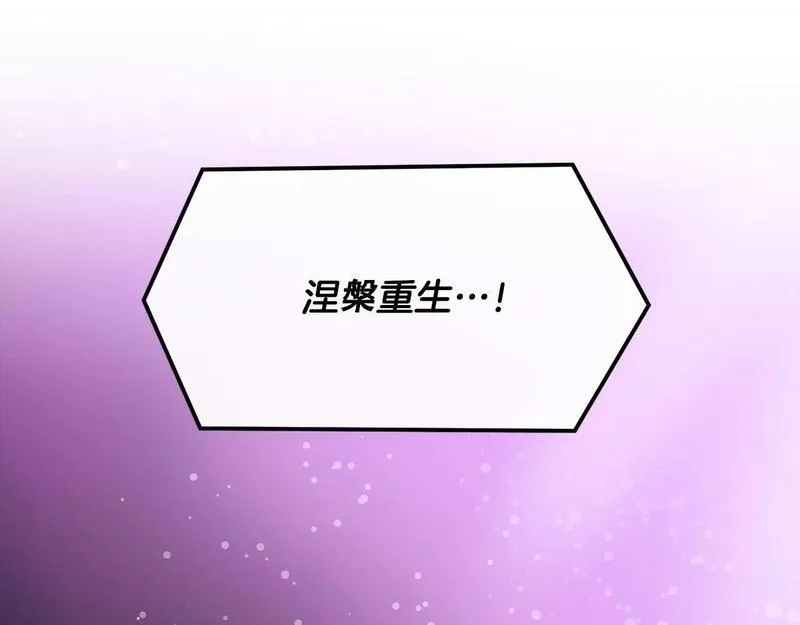 捡回一个异界女团,第34话 有点意思,第4张