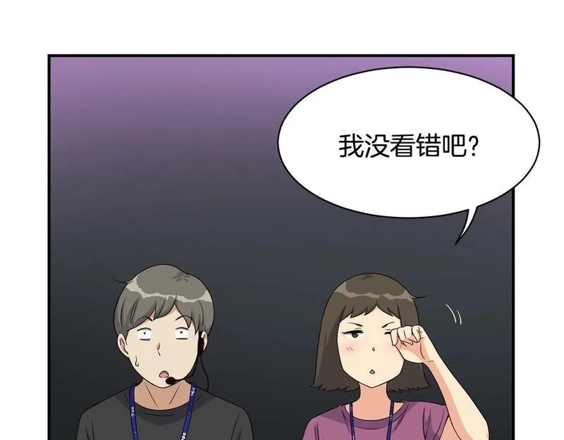 捡回一个异界女团,第34话 有点意思,第42张