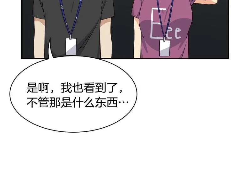 捡回一个异界女团,第34话 有点意思,第43张