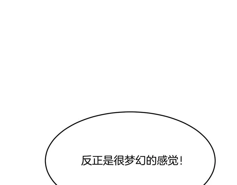 捡回一个异界女团,第34话 有点意思,第44张