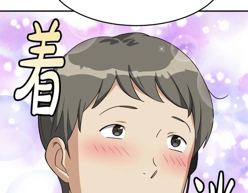 捡回一个异界女团,第34话 有点意思,第45张