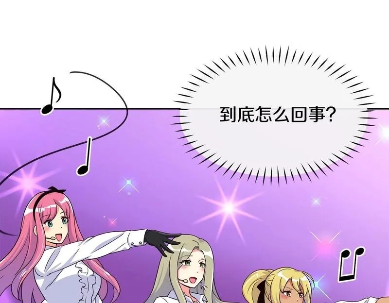 捡回一个异界女团,第34话 有点意思,第50张