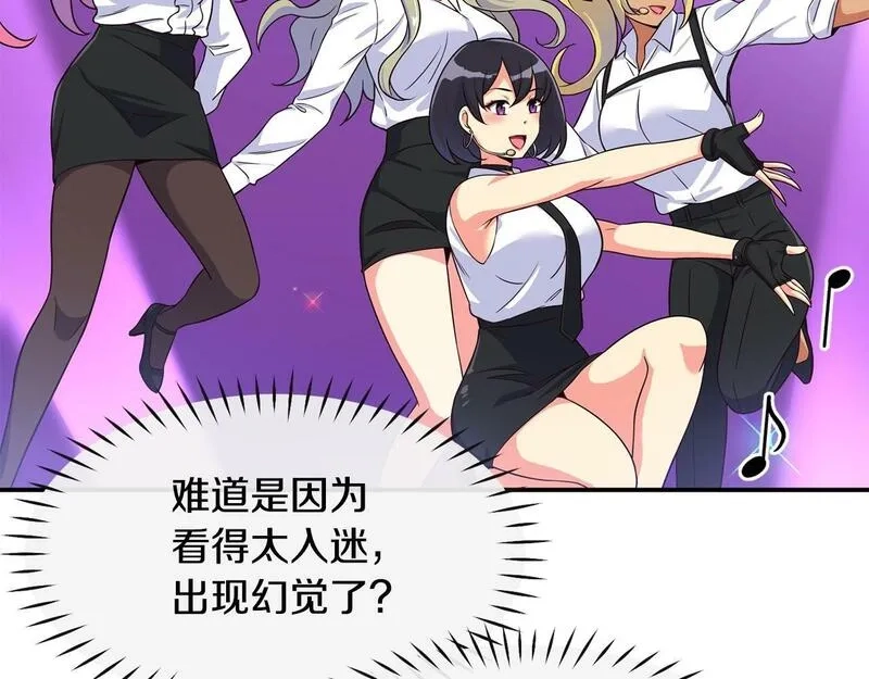 捡回一个异界女团,第34话 有点意思,第51张