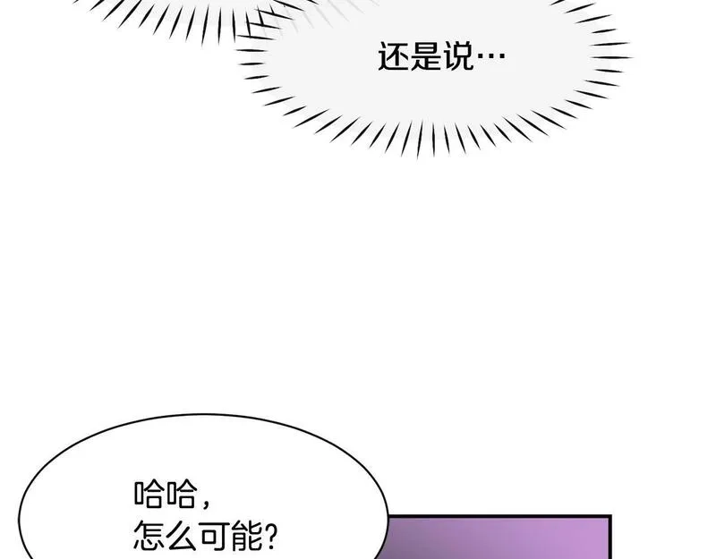 捡回一个异界女团,第34话 有点意思,第52张