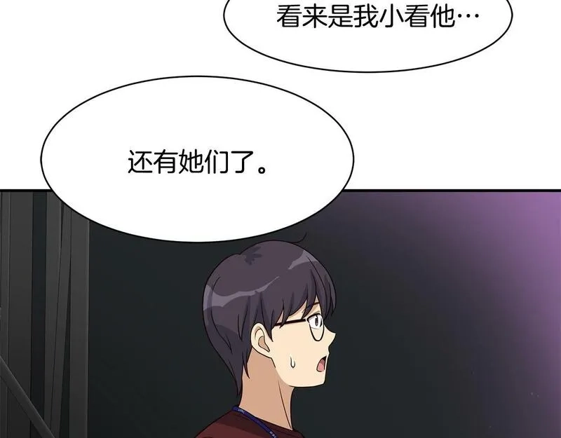 捡回一个异界女团,第34话 有点意思,第57张