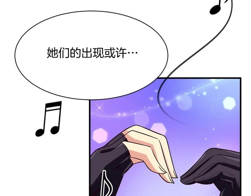 捡回一个异界女团,第34话 有点意思,第64张