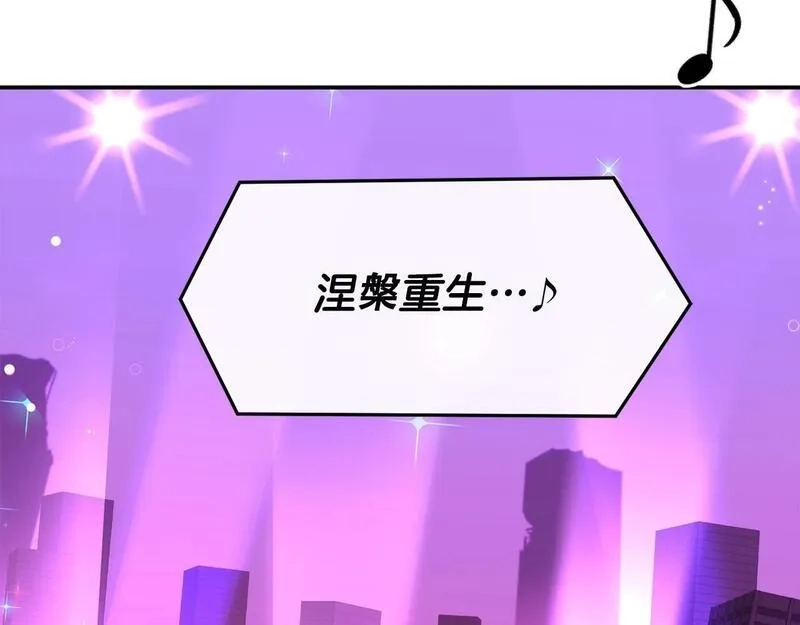 捡回一个异界女团,第34话 有点意思,第67张