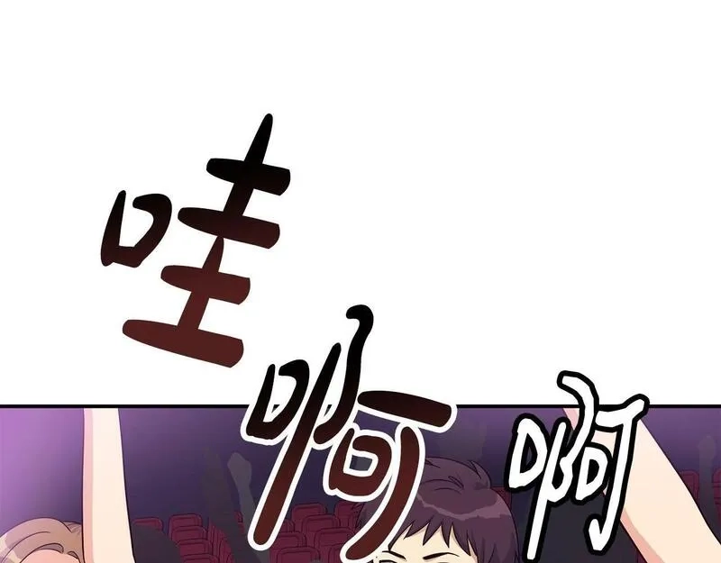 捡回一个异界女团,第34话 有点意思,第73张