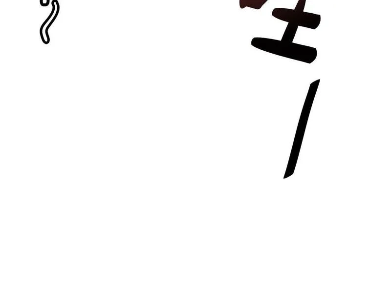 捡回一个异界女团,第34话 有点意思,第75张