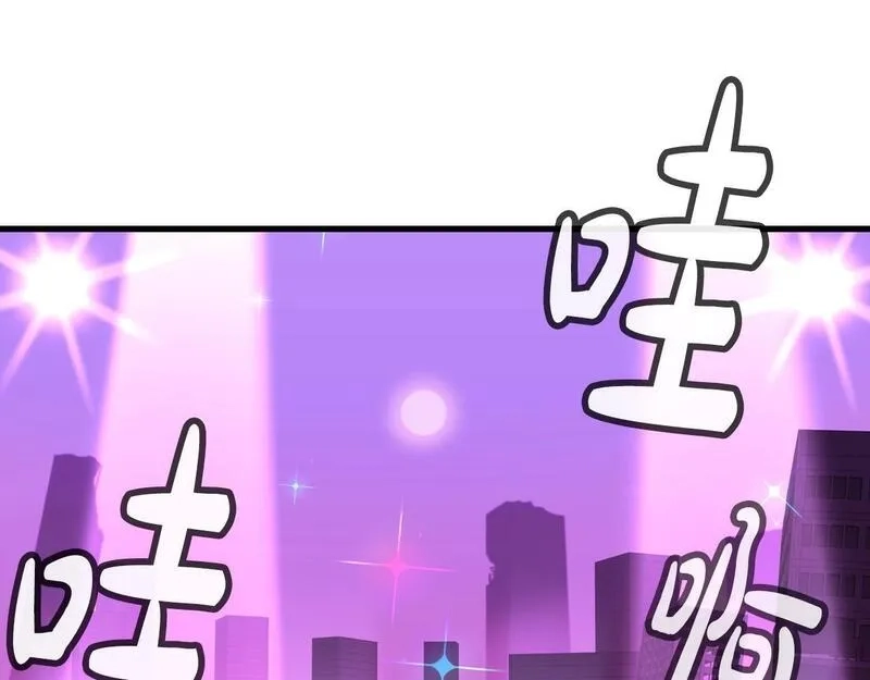 捡回一个异界女团,第34话 有点意思,第77张