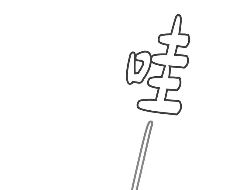 捡回一个异界女团,第34话 有点意思,第80张