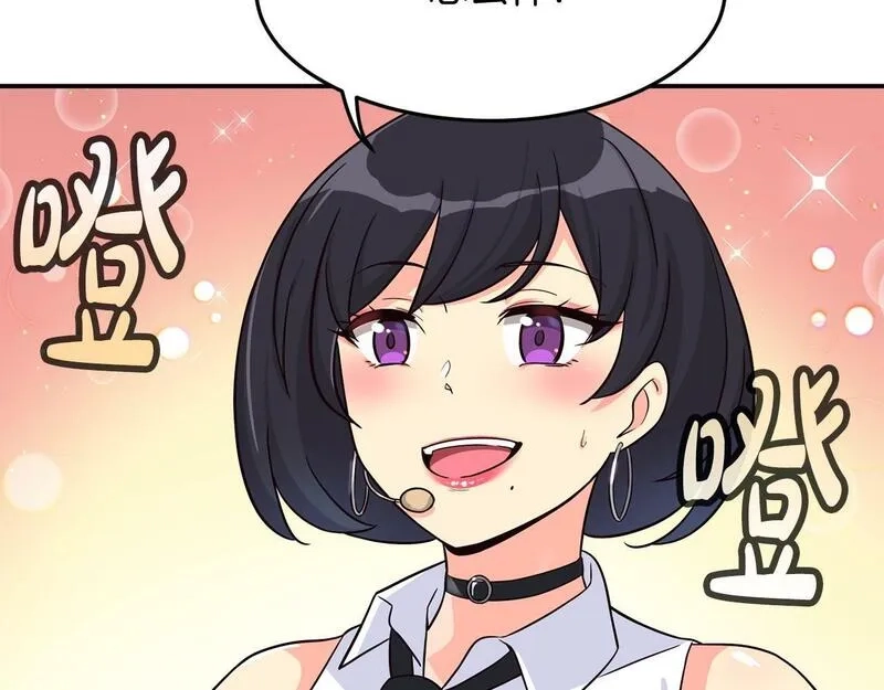 捡回一个异界女团,第34话 有点意思,第88张