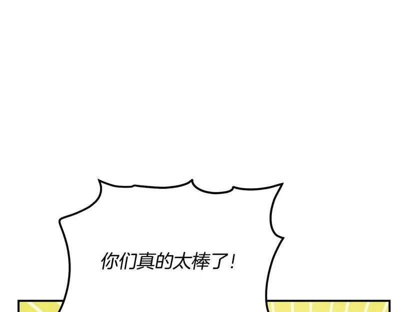 捡回一个异界女团,第34话 有点意思,第91张