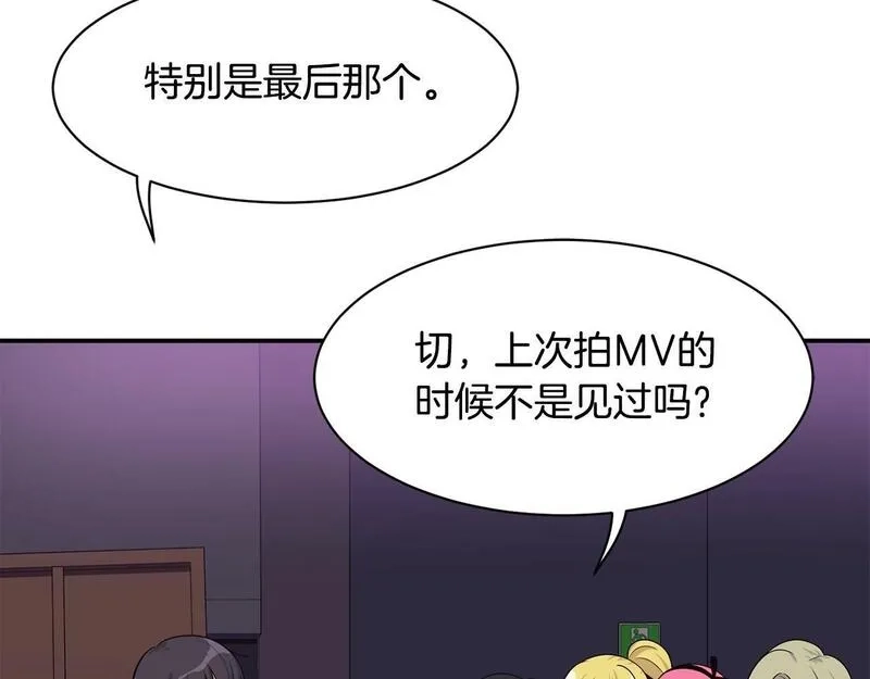 捡回一个异界女团,第34话 有点意思,第94张
