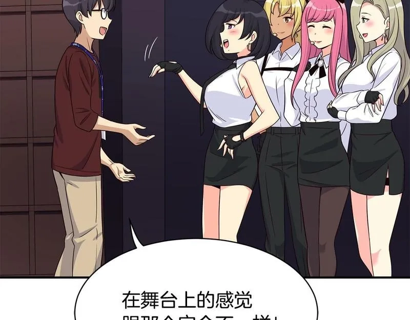 捡回一个异界女团,第34话 有点意思,第95张