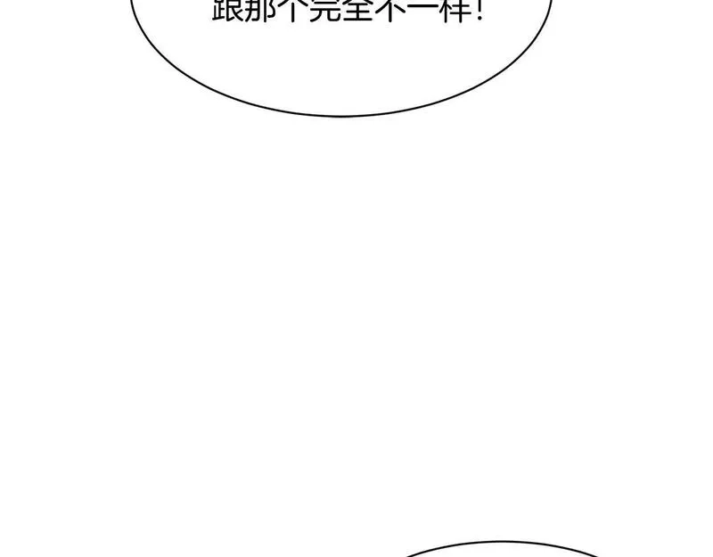 捡回一个异界女团,第34话 有点意思,第96张