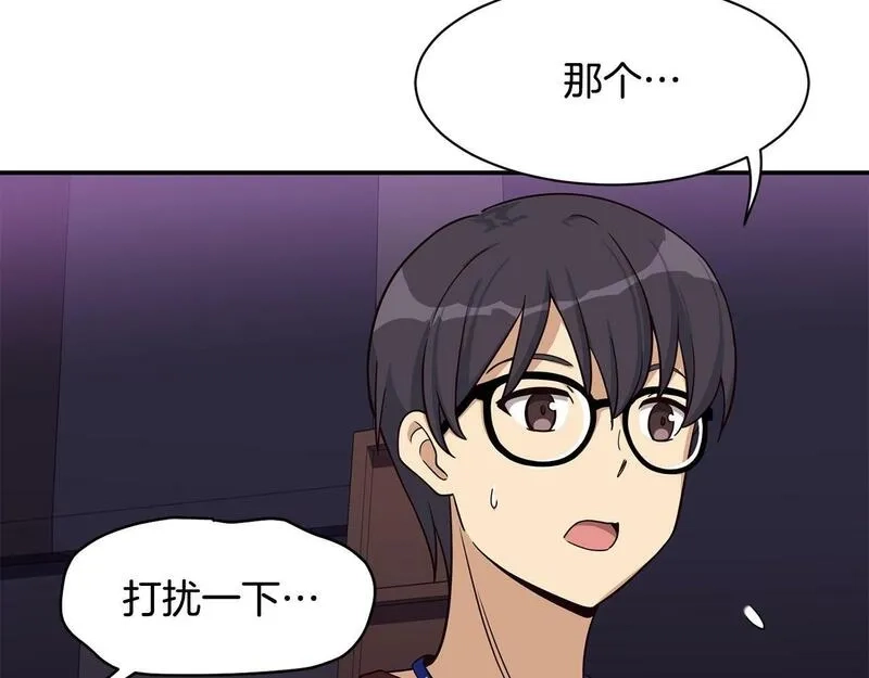 捡回一个异界女团,第34话 有点意思,第97张