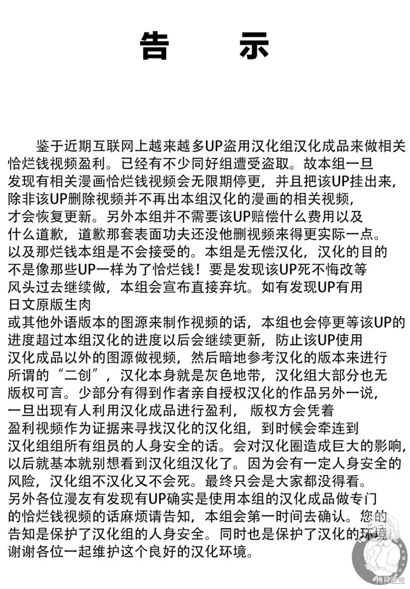 怨靈夫人,第40话,第1张