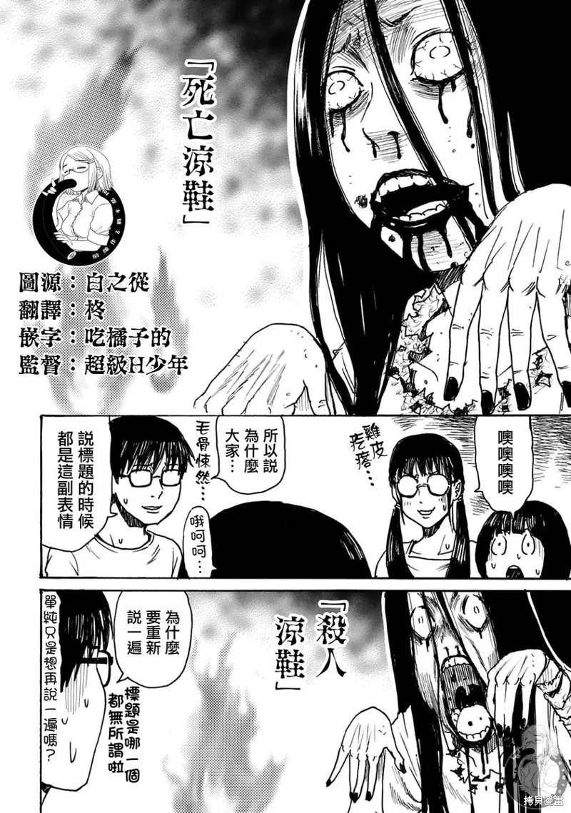 怨靈夫人,第40话,第23张