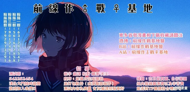 怨靈夫人,第40话,第33张