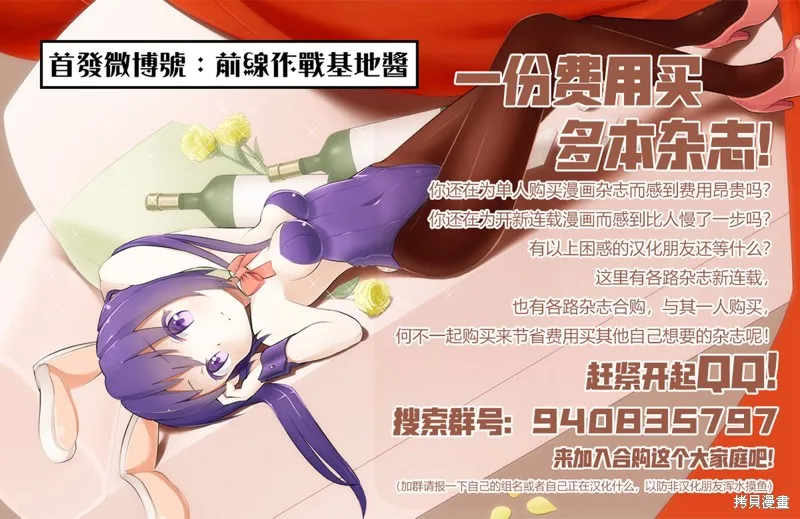 怨靈夫人,第40话,第34张