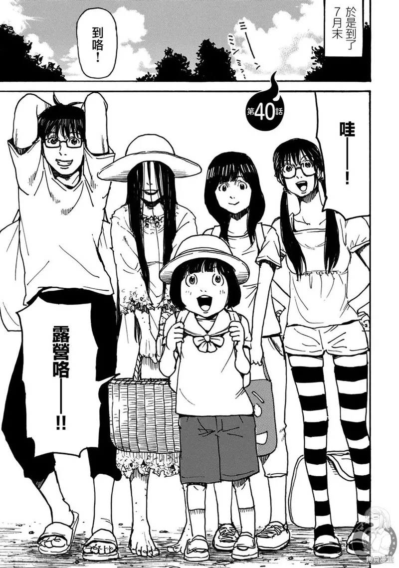怨靈夫人,第40话,第4张